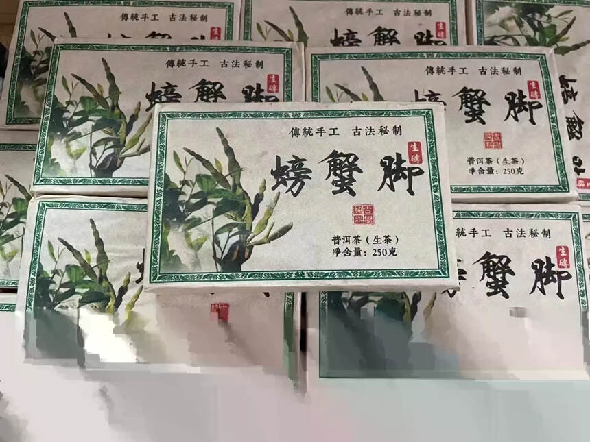 2015年螃蟹脚生砖 ，干茶条索粗壮，香气高锐悠扬，