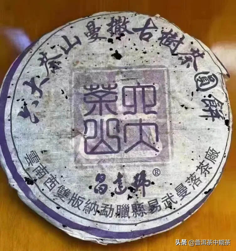 05曼落茶厂
?六大古茶山
?每片都是各个山头的纯料