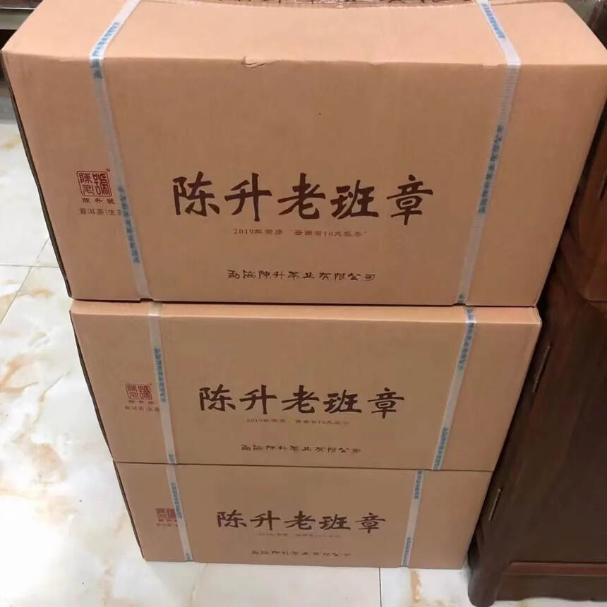 #普洱茶# 2020年陈升号老班章125g饼#茶生活