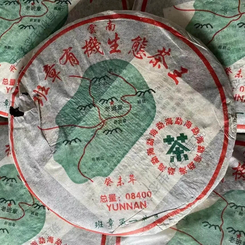 03年，班章有机生态茶王，有浓郁蜜香味，回甘生津，汤