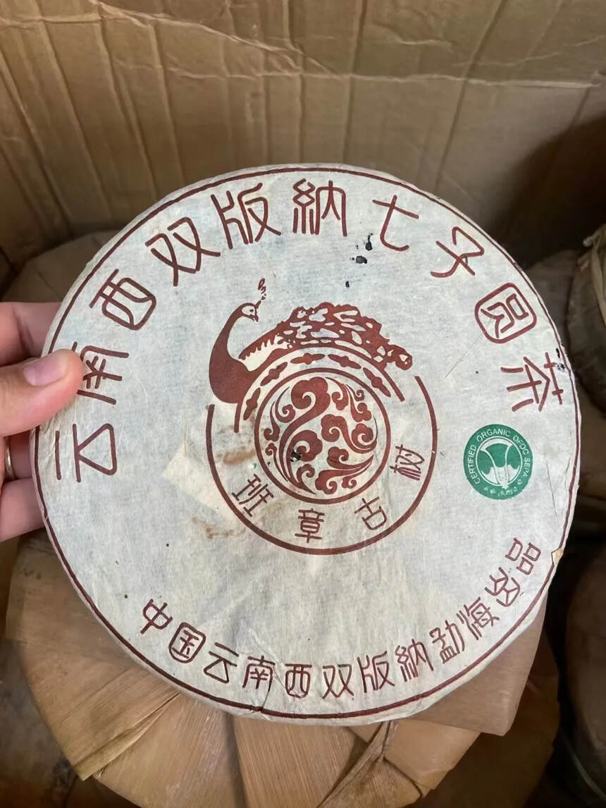 05福海.班章茶王青饼357克，汤色金黄莹澈