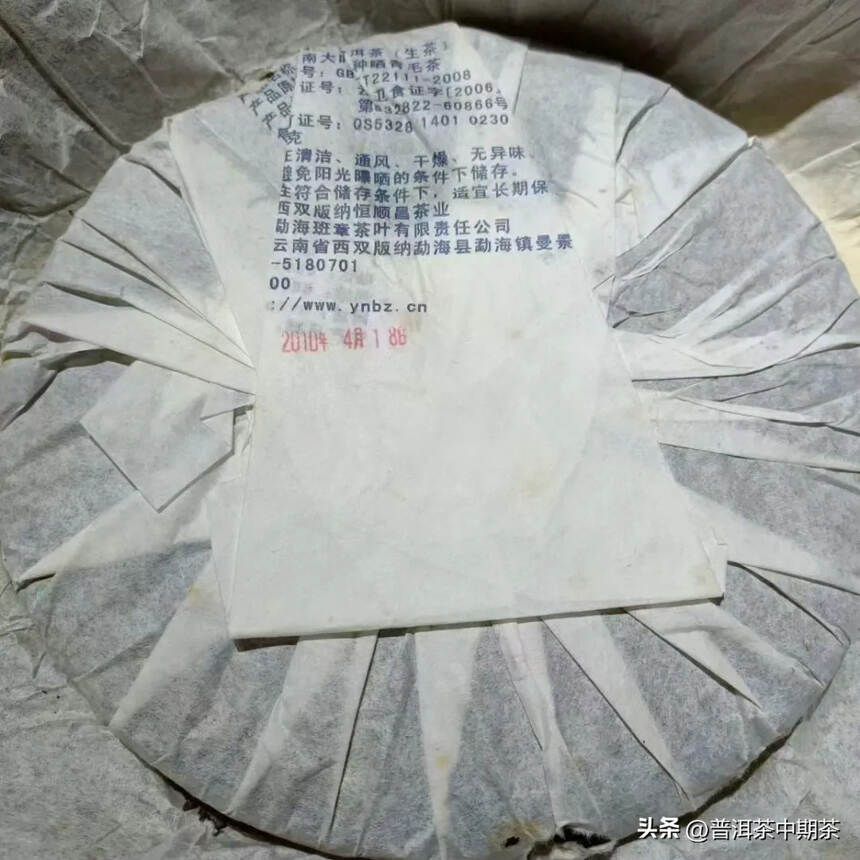 2010年恒顺昌定制7542青饼357克，选用云南勐