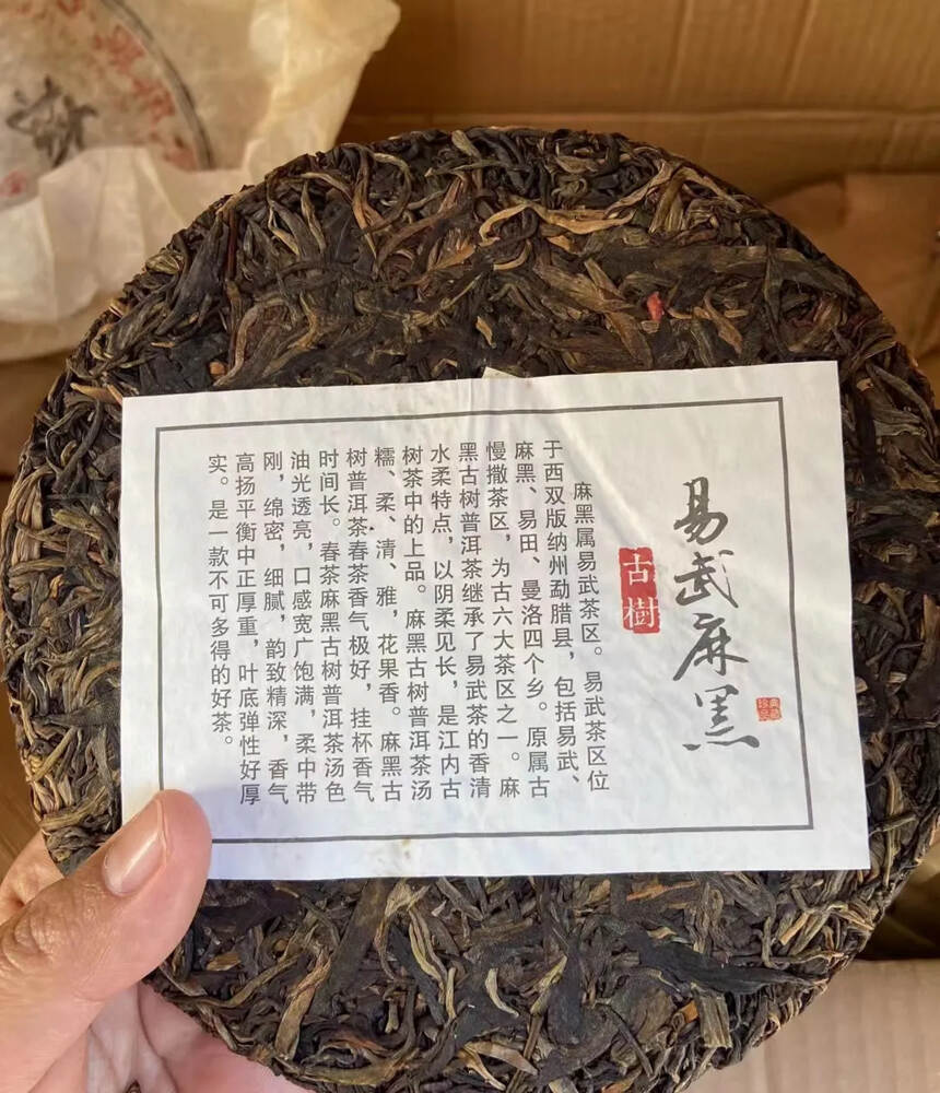 易武麻黑蜜香非常好，入口甘冽，满嘴都是浓郁的蜜香，几