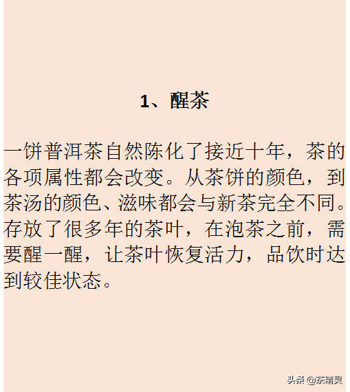 喝中老期普洱茶之前必做的六件事！你做到了吗？