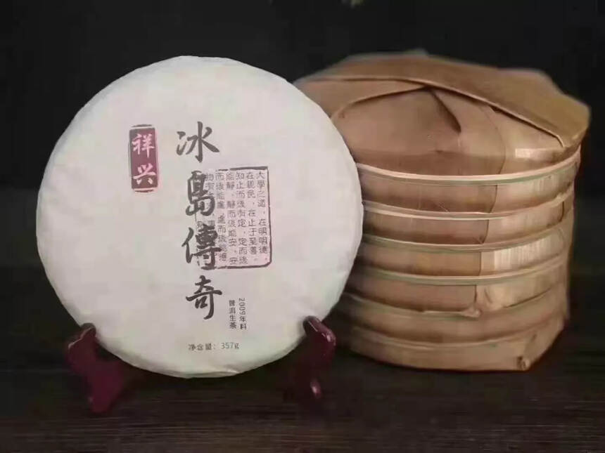 【冰岛传奇】
 昆明干仓存放十一年茶料，老生茶饼条索