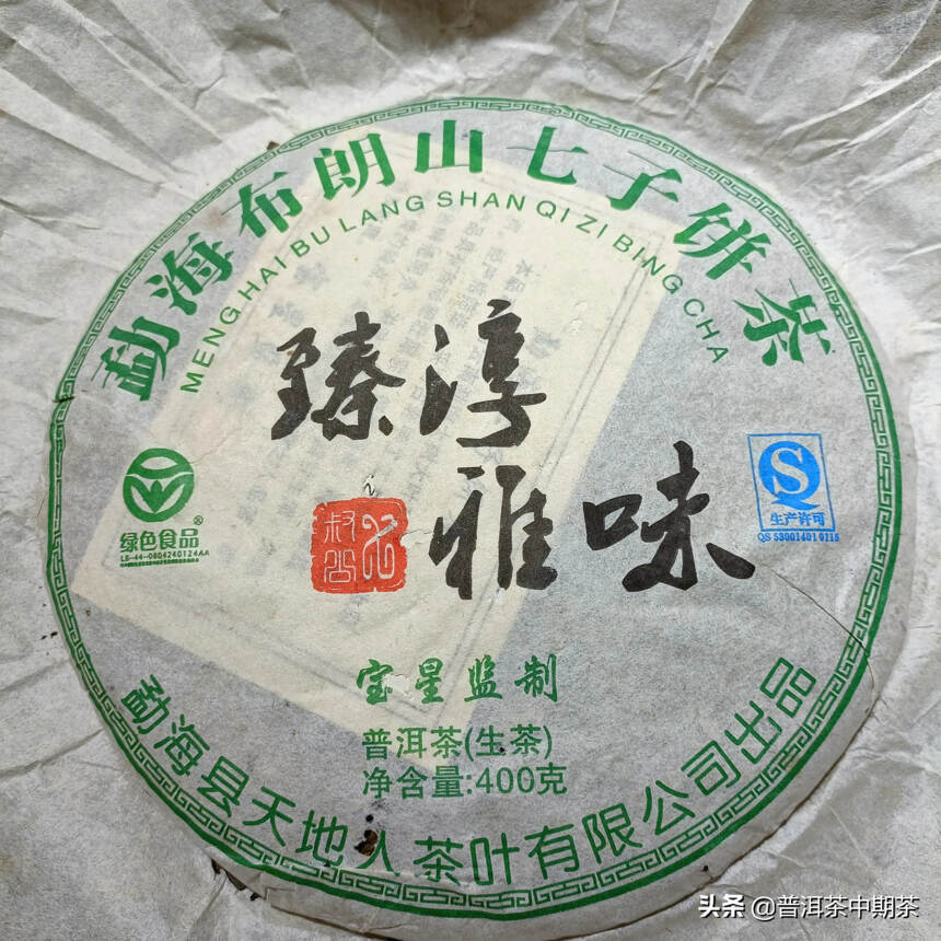 2010年普洱茶生茶真淳雅味400克/饼，7饼/提，