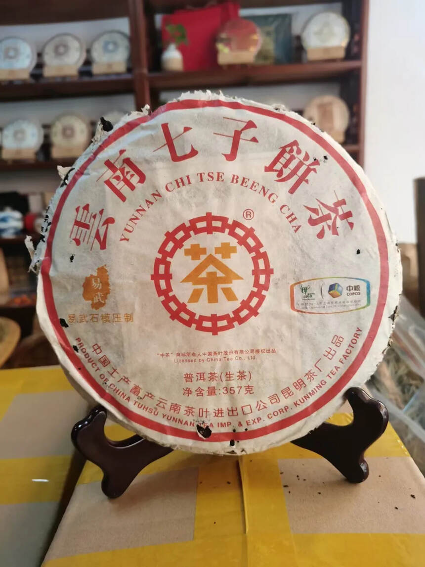 2010年中茶橙印，上海世博会纪念饼
规格：357克