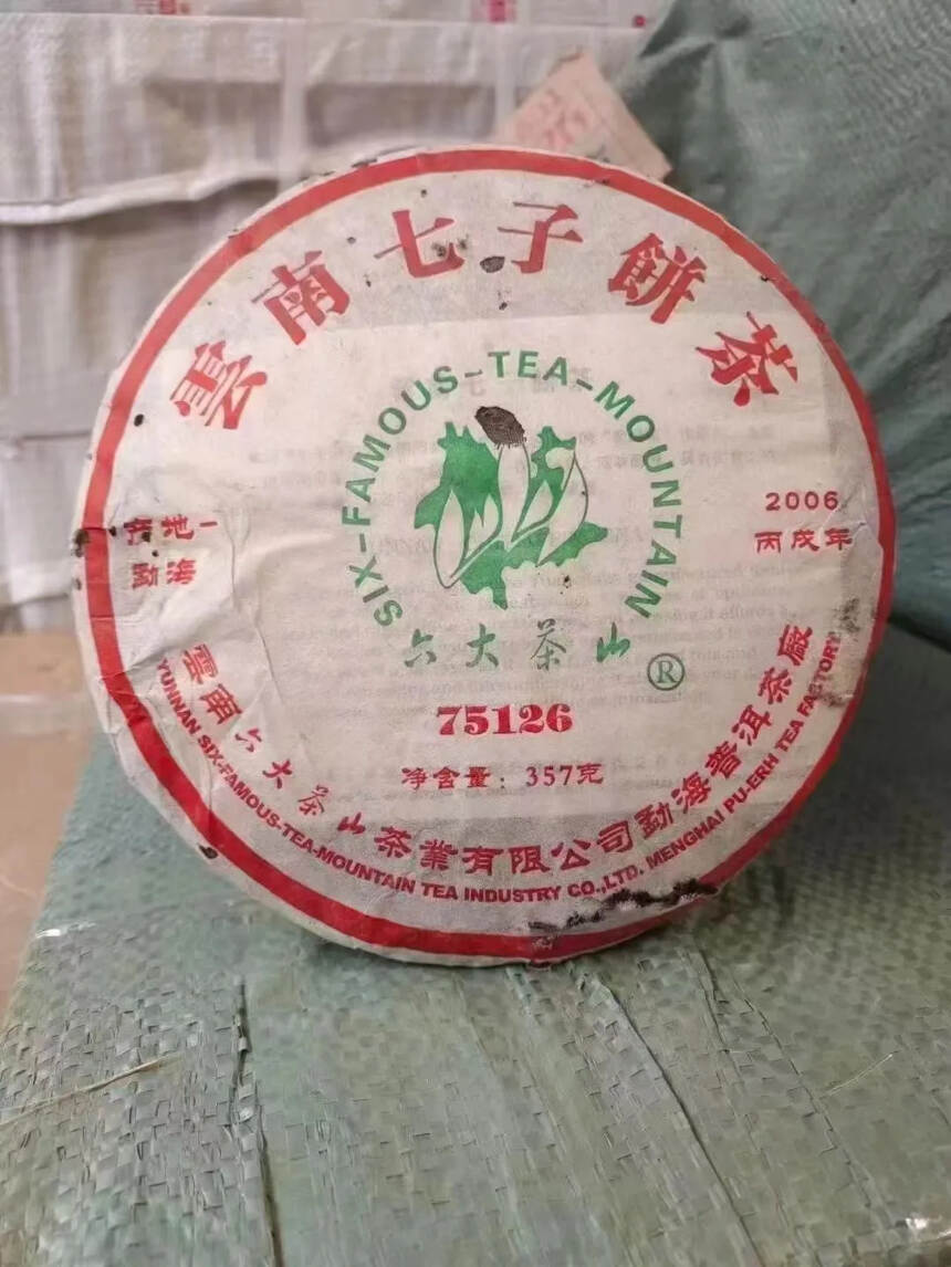 2006年六大茶山
75126生茶，干仓存放，每桶都