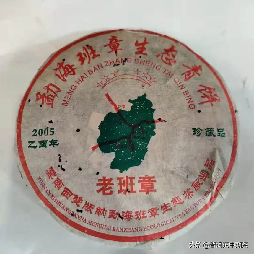 少量分享，2005年老班章生态青饼357克，一提7片