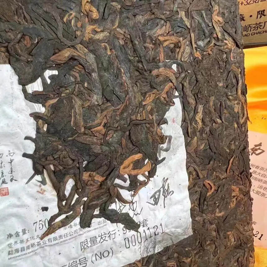 〞南峤嘉木〞生饼，熟砖，精选云南动海布朗山古树春茶为