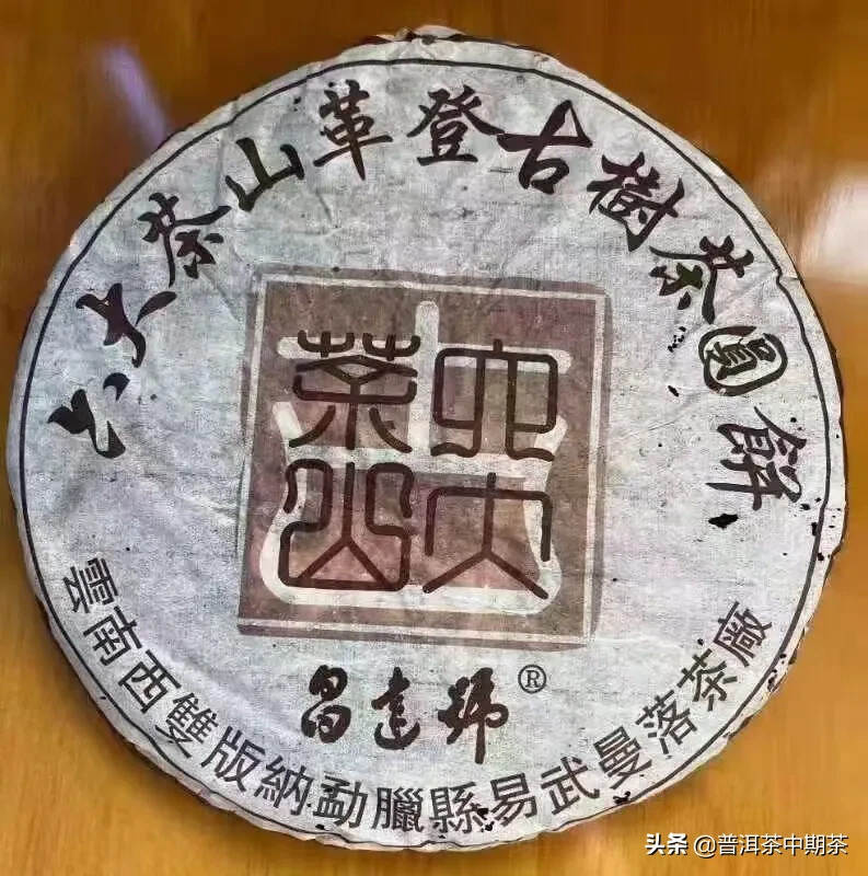 05曼落茶厂
?六大古茶山
?每片都是各个山头的纯料