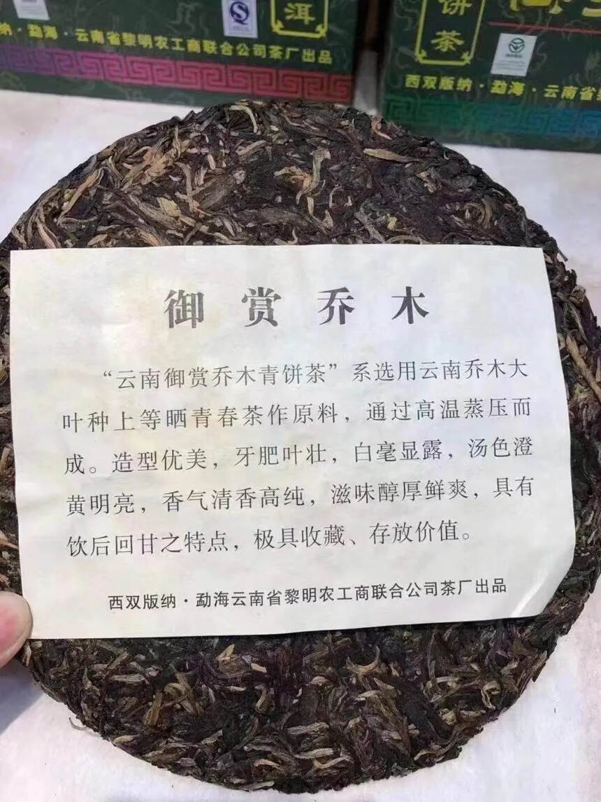 十六年老生茶，值得品饮 收藏
黎明八角亭  2006