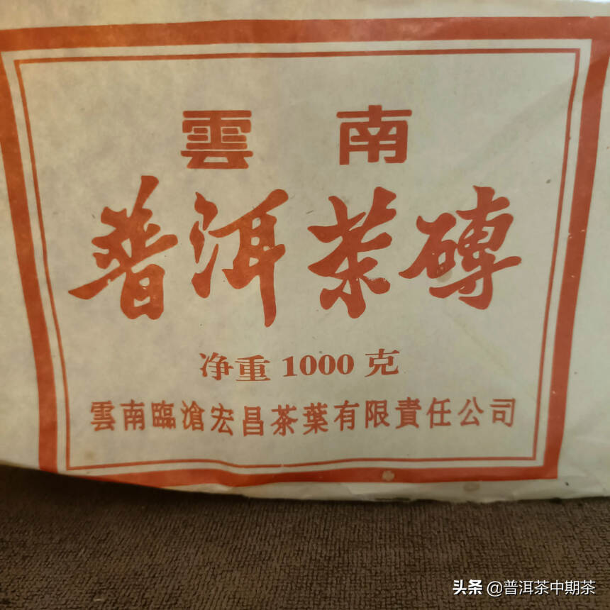 2004年普洱熟茶砖250克