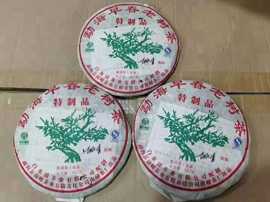 07年白水清在勐海南峤茶厂定制出品-只有一件#普洱茶