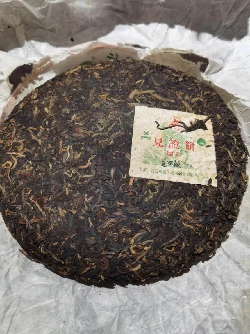 重磅绝版好货，06年云茶贡羊城，国营八角亭茶厂出品，