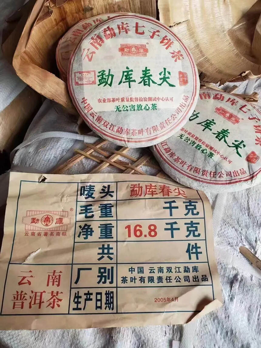 05年勐库戎氏勐库春尖！400克重量级生茶饼！茶饼较