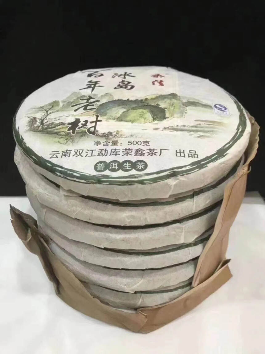 2011年冰岛百年老树茶，一饼500克，蜜香甜，冰岛