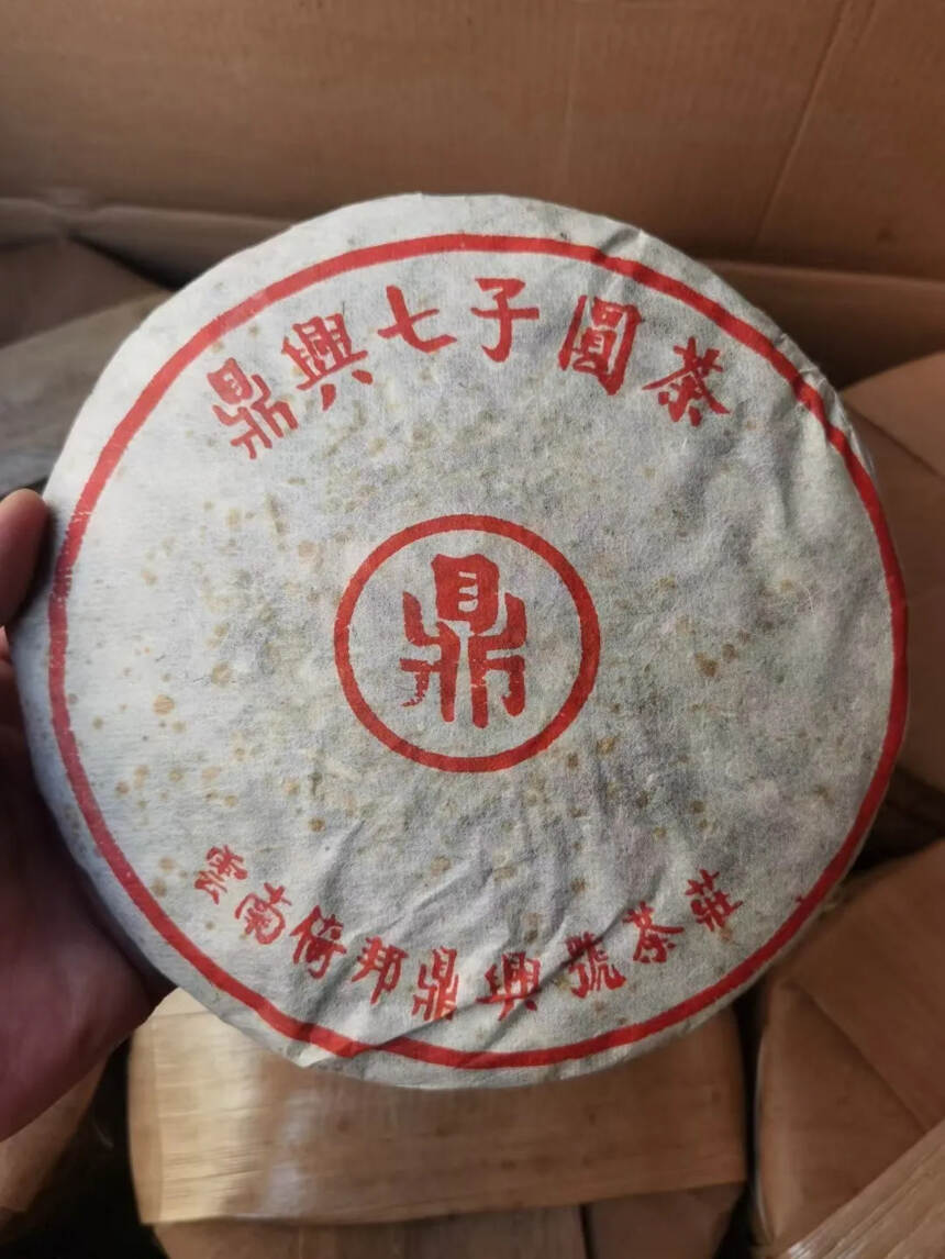 2005年鼎興號圓茶，400克一饼，一提7饼，一件6