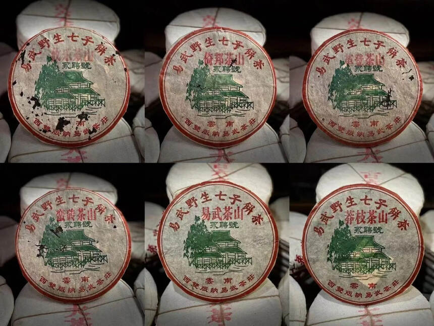 1999年古?大六?茶山，普洱生茶.
分?选别?用革