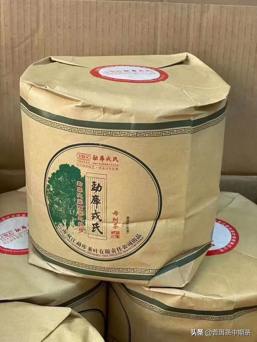 2013年勐库戎氏母树茶500克，茶条肥壮油润，香气