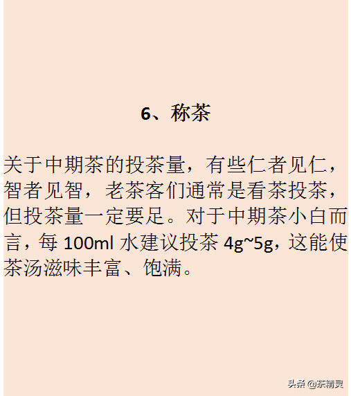 喝中老期普洱茶之前必做的六件事！你做到了吗？