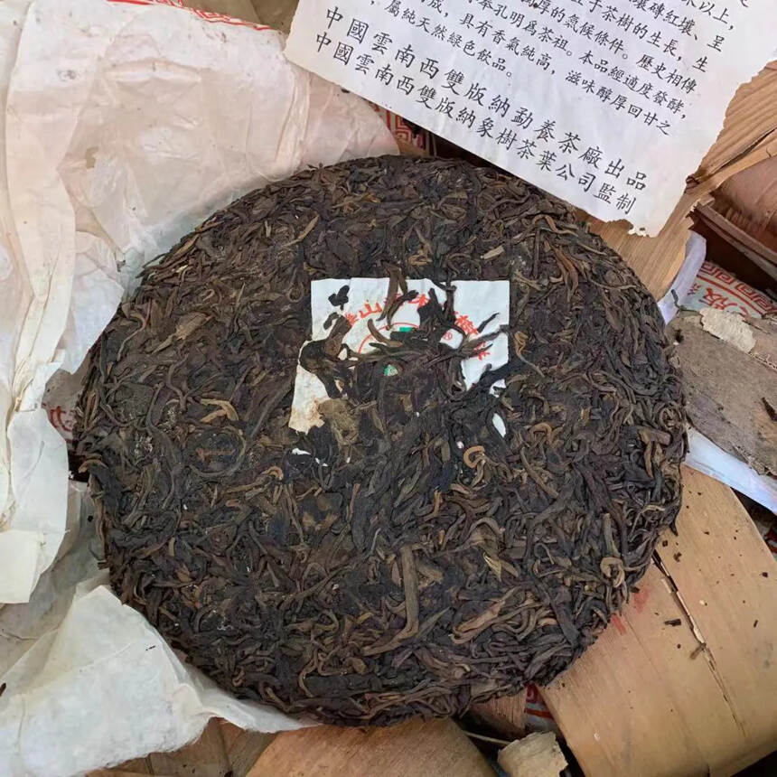 05年攸乐古树茶生茶，甘甜陈香。勐养茶厂象树品牌，好