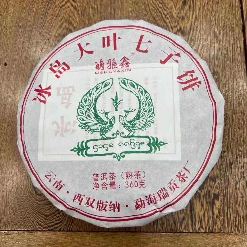 #普洱茶# 用心选料打造的，好喝不贵，08年熟普，冰