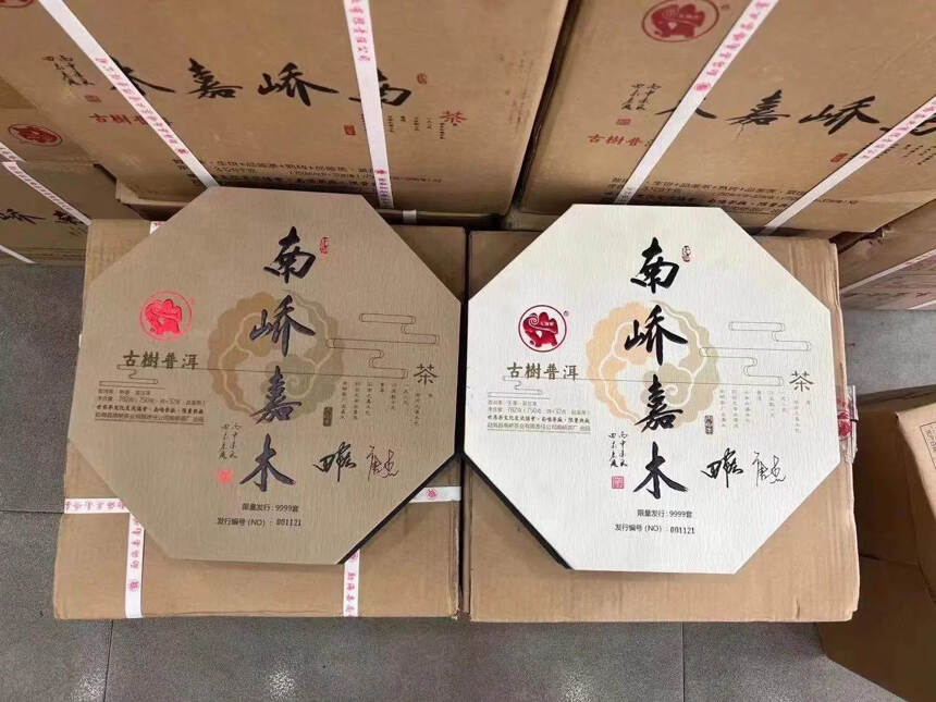 〞南峤嘉木〞生饼，熟砖，精选云南动海布朗山古树春茶为