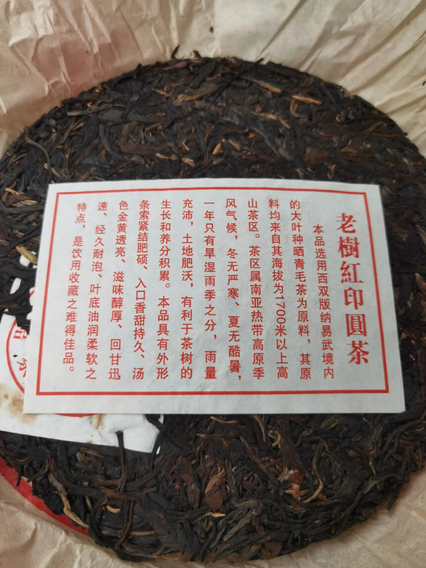 ，条形粗壮肥厚，饼型周正大气，金芽密布，打开竹笋茶香