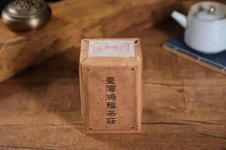 品鉴臻品--1988年台湾鸿福茶庄
干仓老生茶 ，4