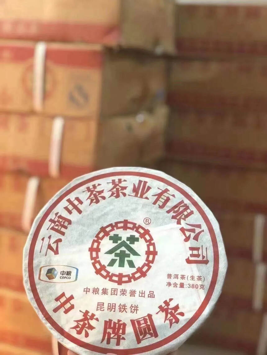 2011年中茶昆明铁饼生茶 #普洱茶# #茶生活#