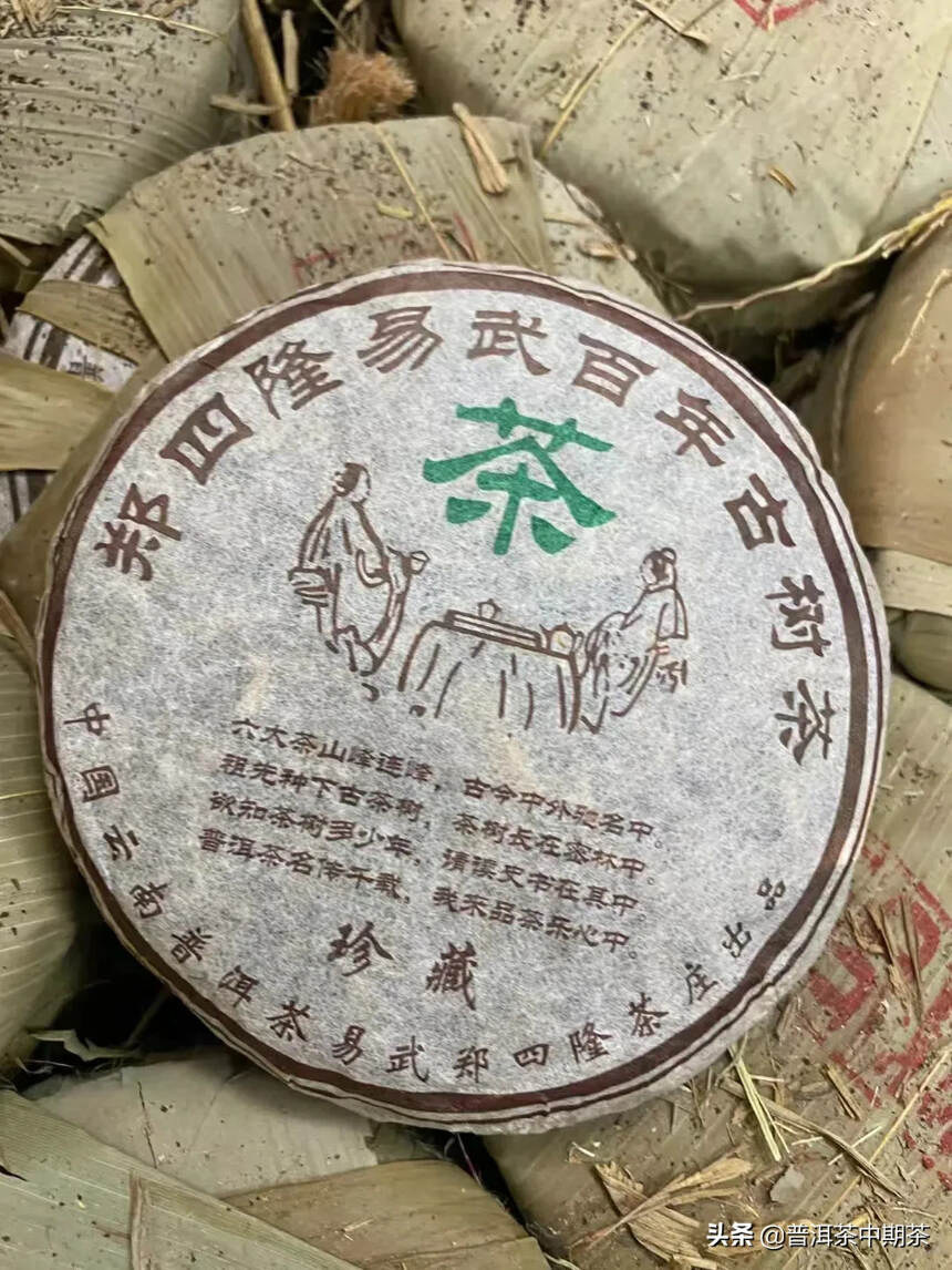 易武百年古树茶100克/饼，          10