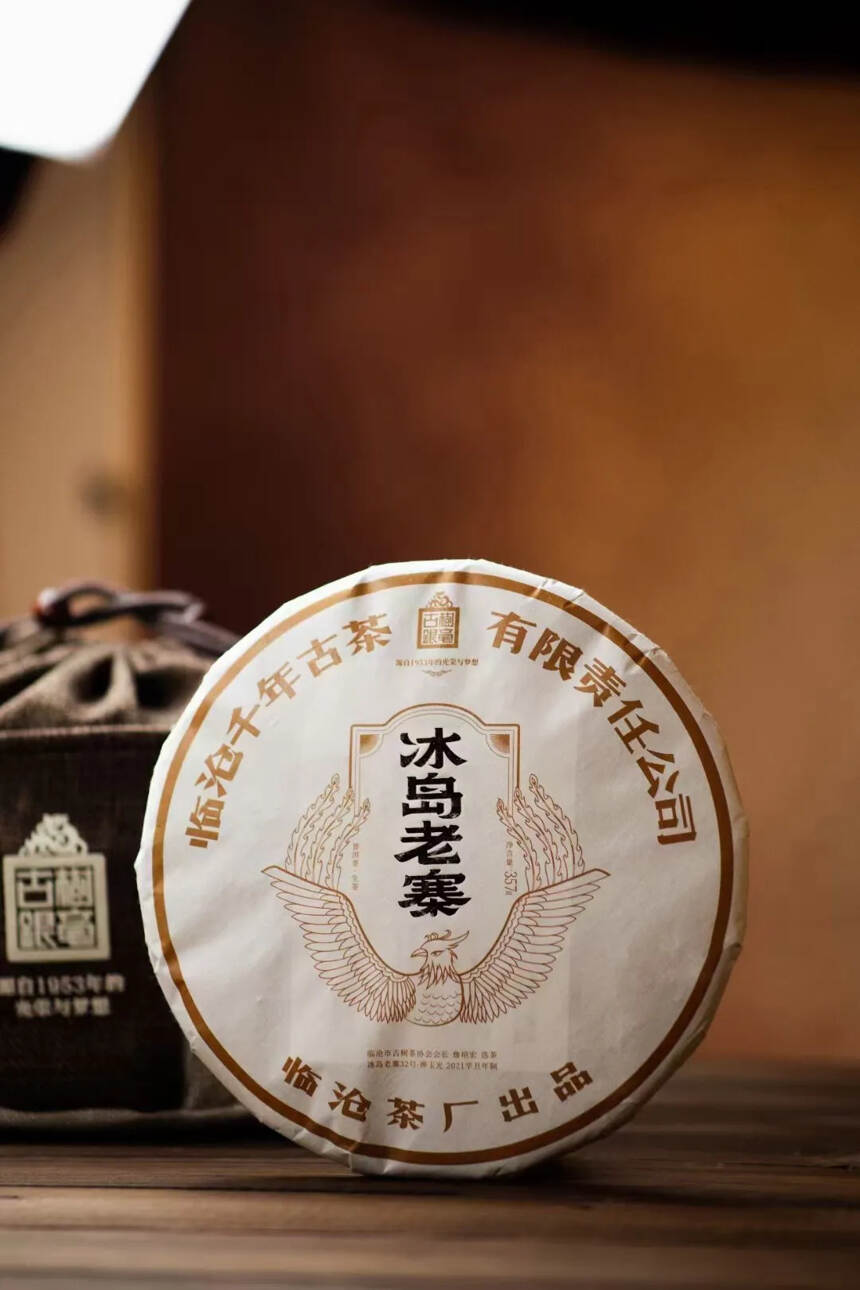 2021年临沧茶厂巨作正品，冰岛老寨生茶。一片350