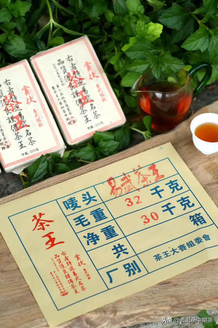 2002年易武茶王张毅
【赏状茶王】250克/砖、1