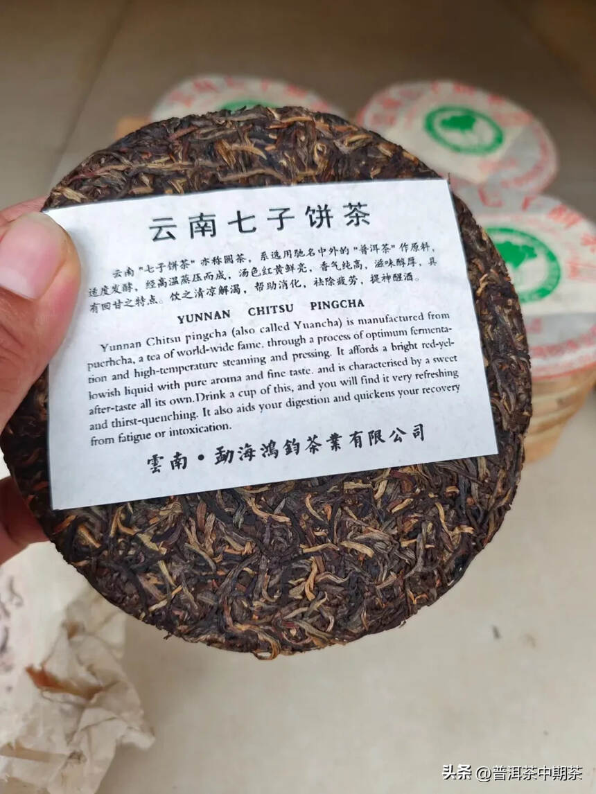 2006年白菜茶王青饼200克×5片，布朗山茶区春料