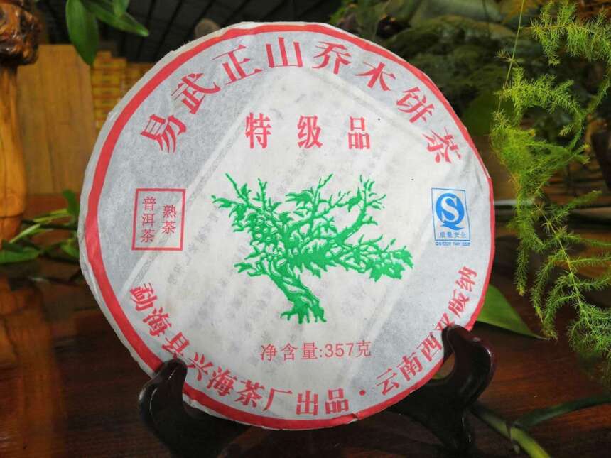 2008年高端特级品易武老熟茶  
泡出来的茶汤呈酒