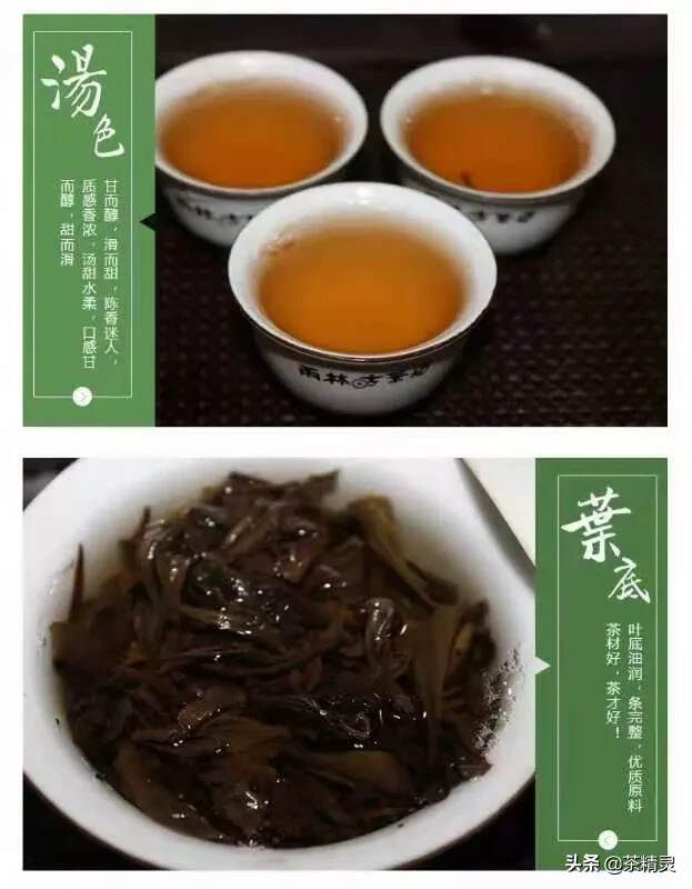 中茶2007年老生茶（7121）
7121香扬水鲜活