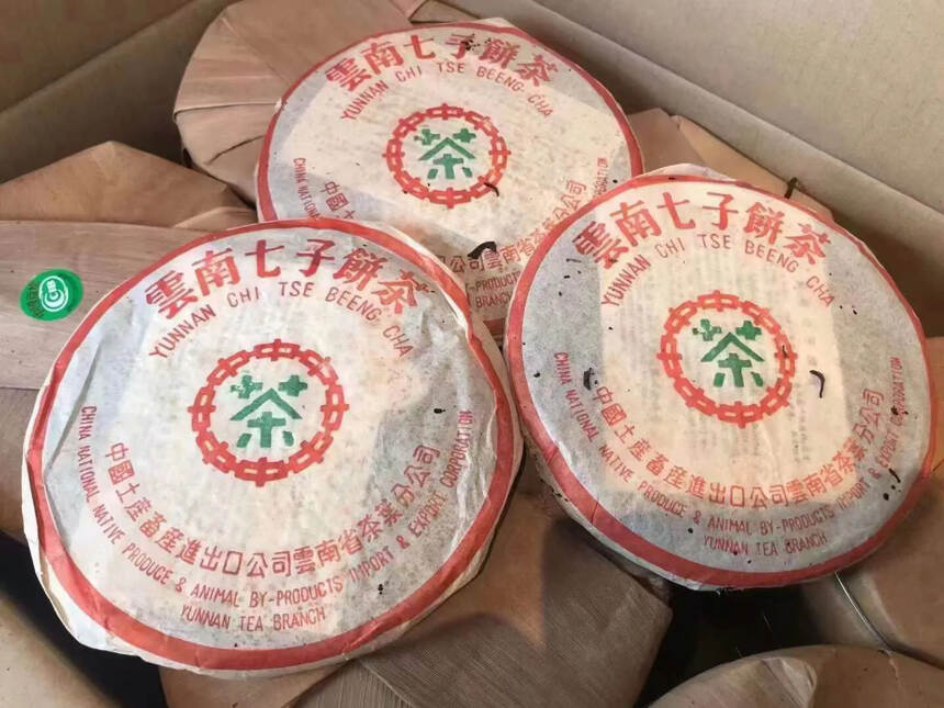 ??2004年中茶商检8582饼形圆正，茶汤透亮，叶