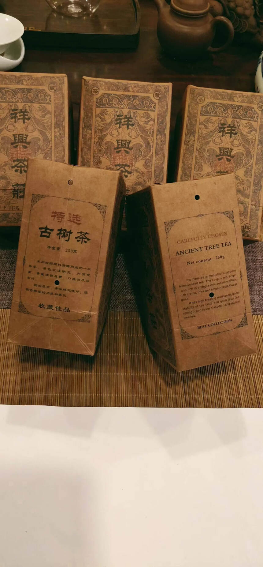 1986年台湾回流产品祥興茶庄，
净重:250克一盒