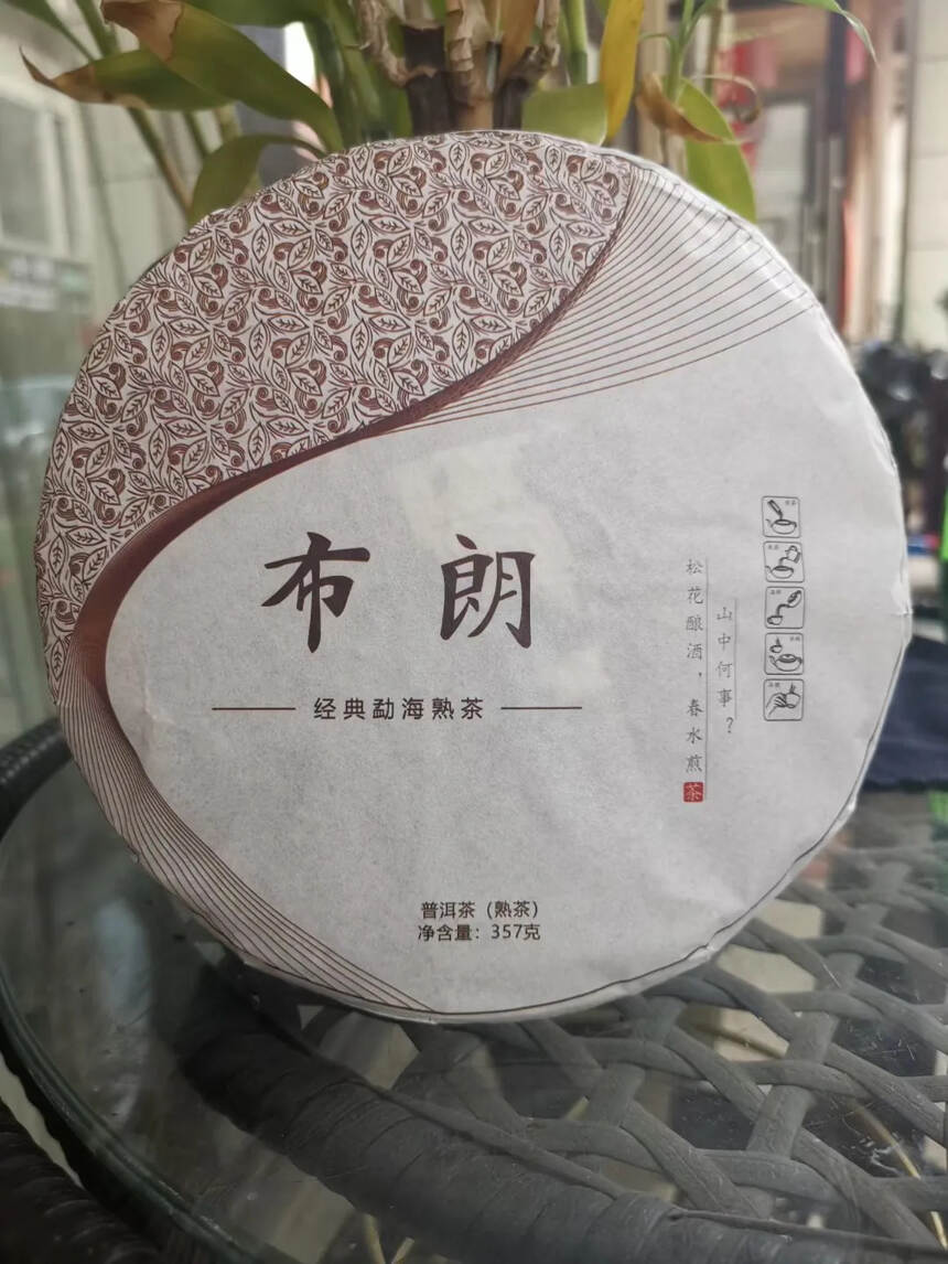 买一大送俩小。
2018年布朗大树熟茶饼，2020年