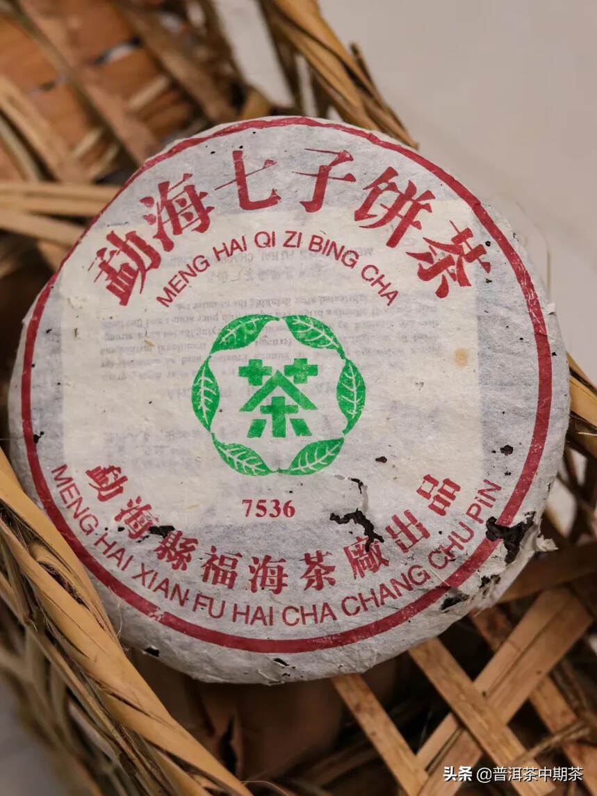 2006年福海茶厂7536
?高香版经典系列，口感醇