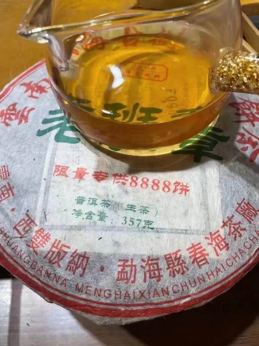 昆明仓2005年老班章古树普洱生饼#普洱茶# #茶生