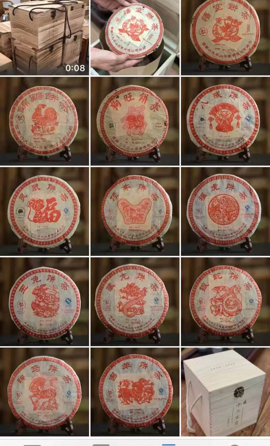 六大茶山生肖饼系列套装出售，普洱茶界第一套生肖饼。1