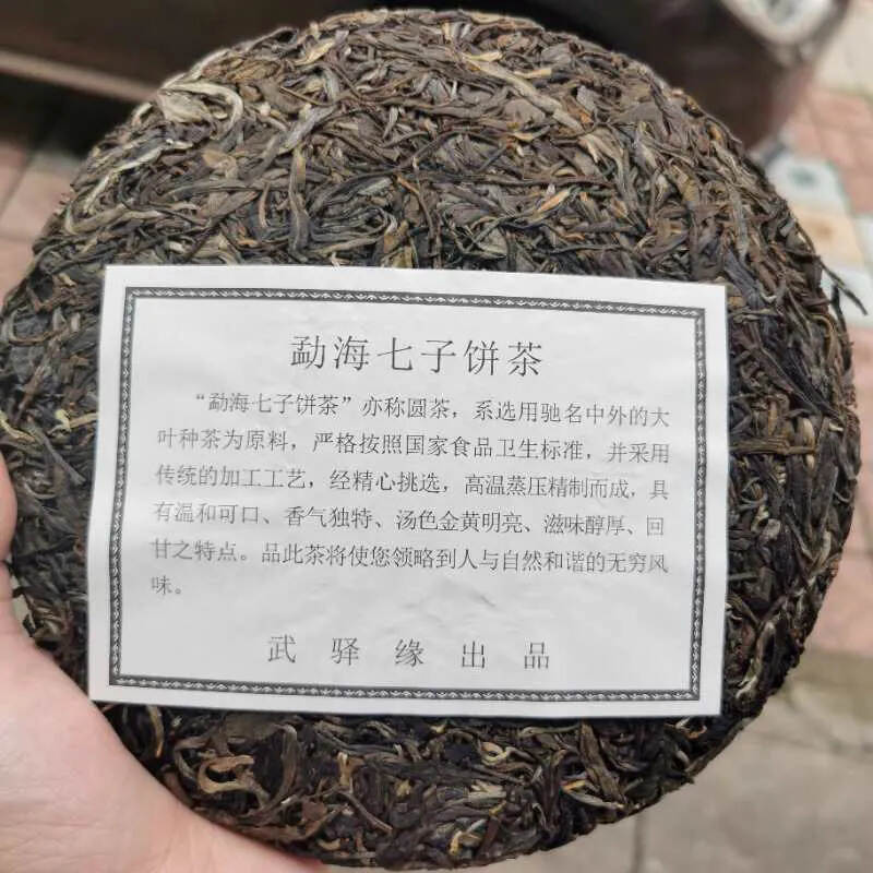 2018年班章五寨生茶，拼配典范！茶香协调，回甘迅速