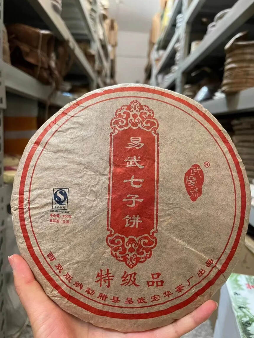 #普洱茶# 08年易武七子饼茶特级品生茶，易武麻黑纯