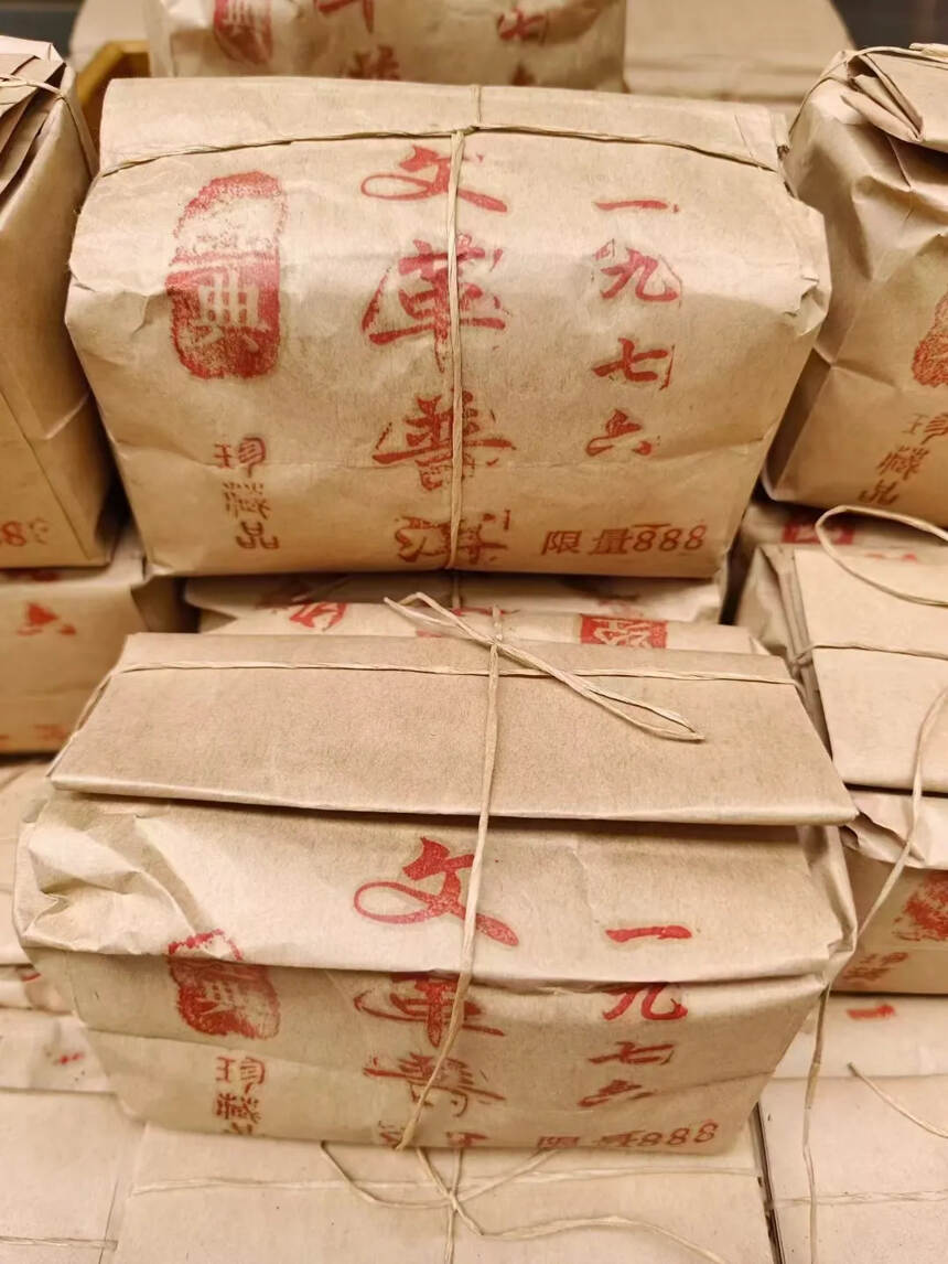 七十年代红色经典文革普洱，珍藏品老生茶，250克/包