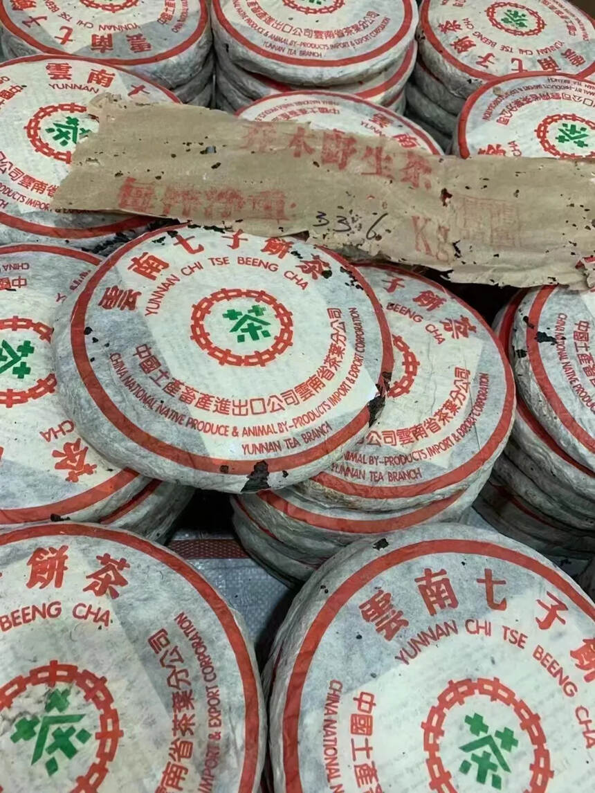 九十年代李正行监制?乔木野生茶。
此茶精选西双版纳优