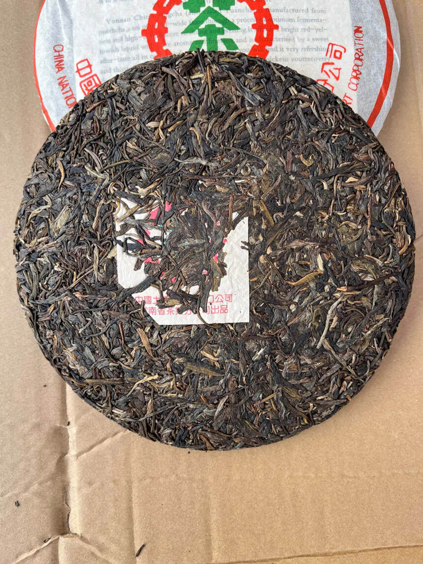 03年中茶绿印生茶，勐海布朗山纯料，茶气足，背面一把