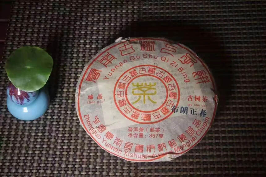 2004年布朗正春老熟茶！臻藏品，一款米汤香馥郁的高