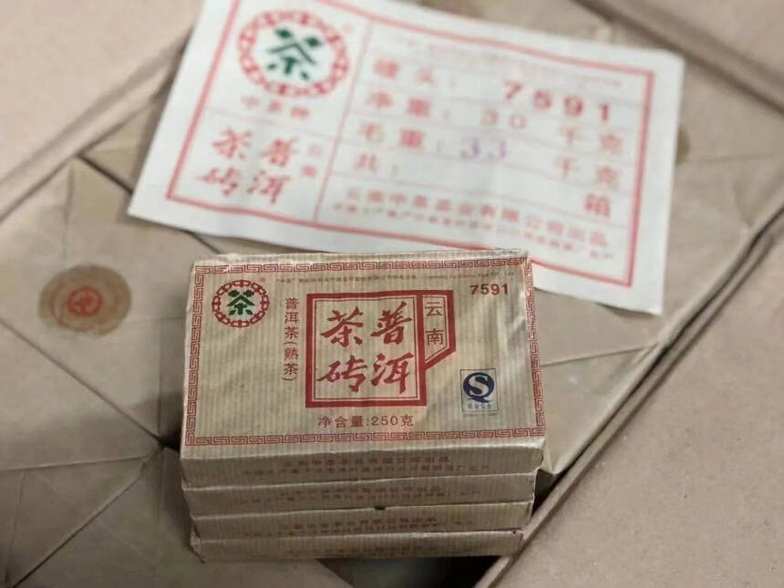 2008年中茶7591熟茶砖#普洱茶# #茶生活#